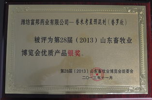 濰坊富邦藥業(yè) 專業(yè)守護(hù)家禽、家畜及反芻動(dòng)物健康